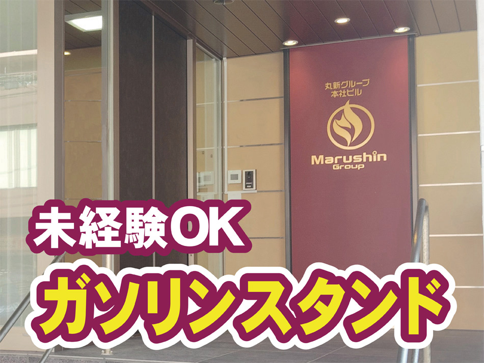 幹部・正社員案件用写真