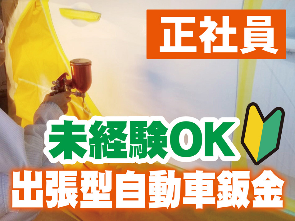 丸新エネルギー／鈑金写真