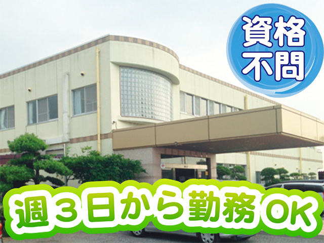 週３日から勤務OK、資格不問