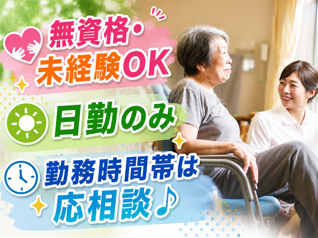 看護助手