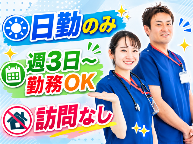 理学療法士