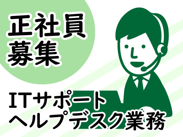 株式会社 両毛ビジネスサポート 正社員 職員 の求人情報 Id 23443079 求人ジャーナル