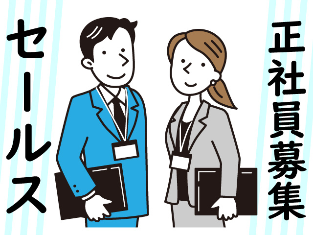 セールスの募集内容 群馬県桐生市 株式会社 両毛ビジネスサポートの採用 求人情報