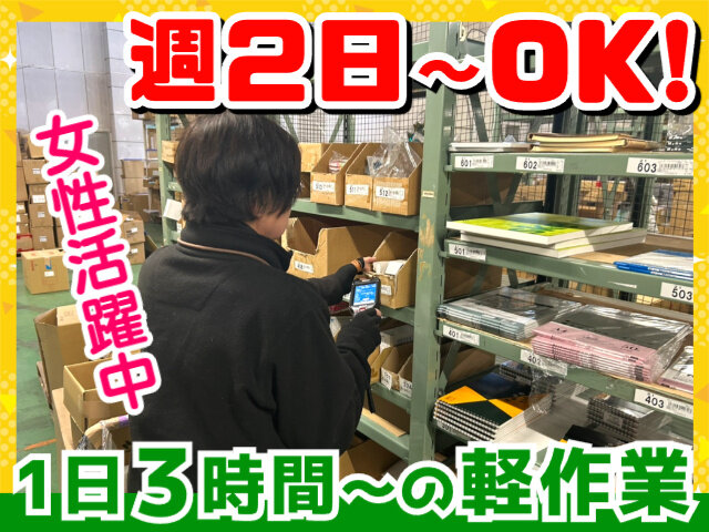 株式会社キョーワ流通サービスの求人情報を見る