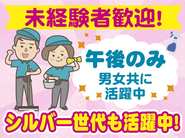 株式会社ほくしんの求人情報を見る