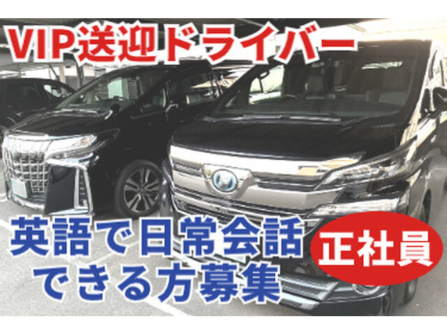 共栄産業株式会社の求人情報を見る
