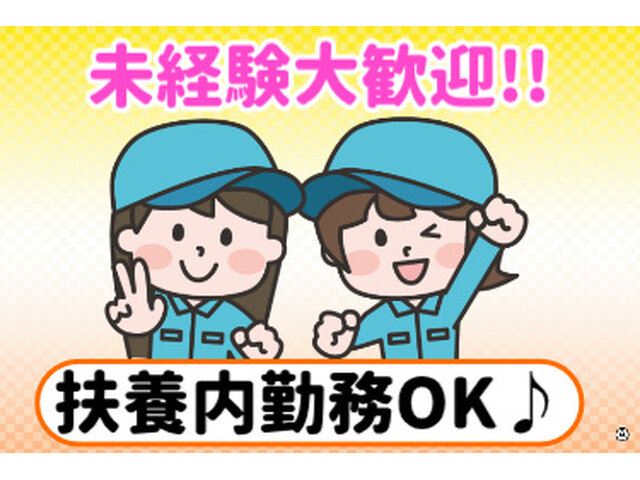 共栄産業株式会社の求人情報を見る