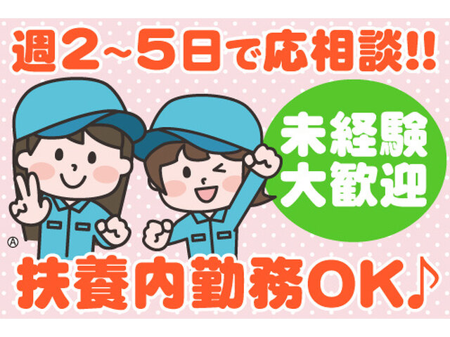 共栄産業株式会社の求人情報を見る
