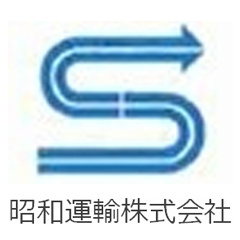 昭和ロジスティクス株式会社