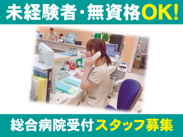 北部受付カウンター