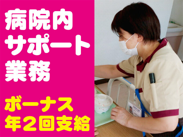 サマンサジャパン株式会社長野営業所の求人情報を見る