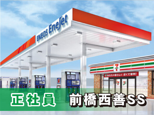 群馬県/月給25万円以上のアルバイト・派遣・転職・正社員求人 - 求人 