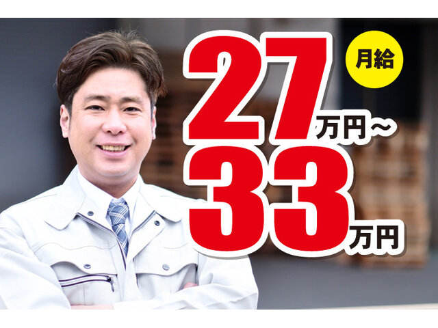 常磐運送株式会社の求人情報を見る