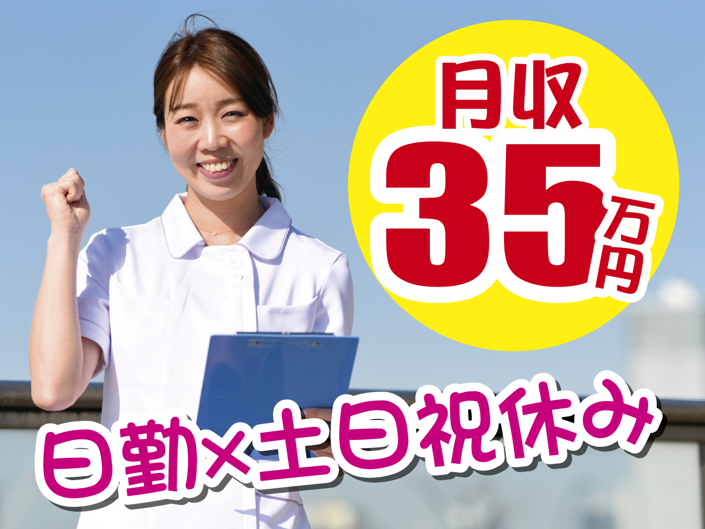看護師