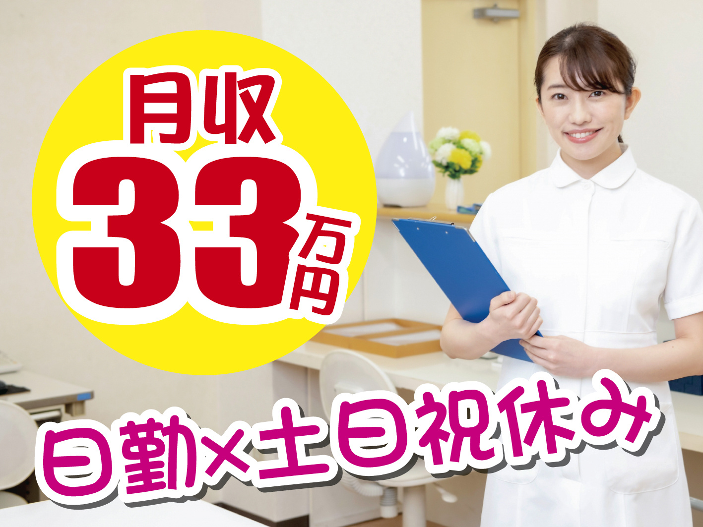 看護師