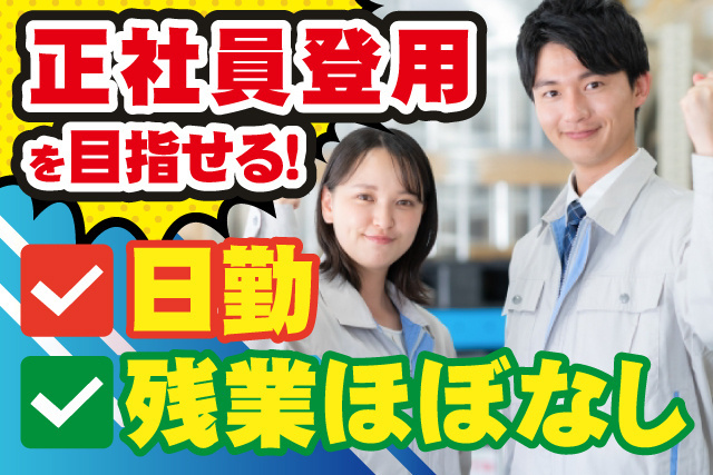 カナオカ　生産管理