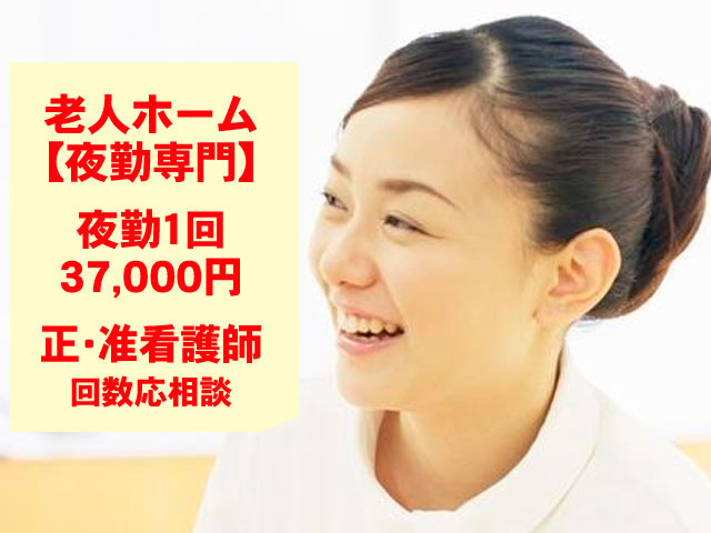 看護師