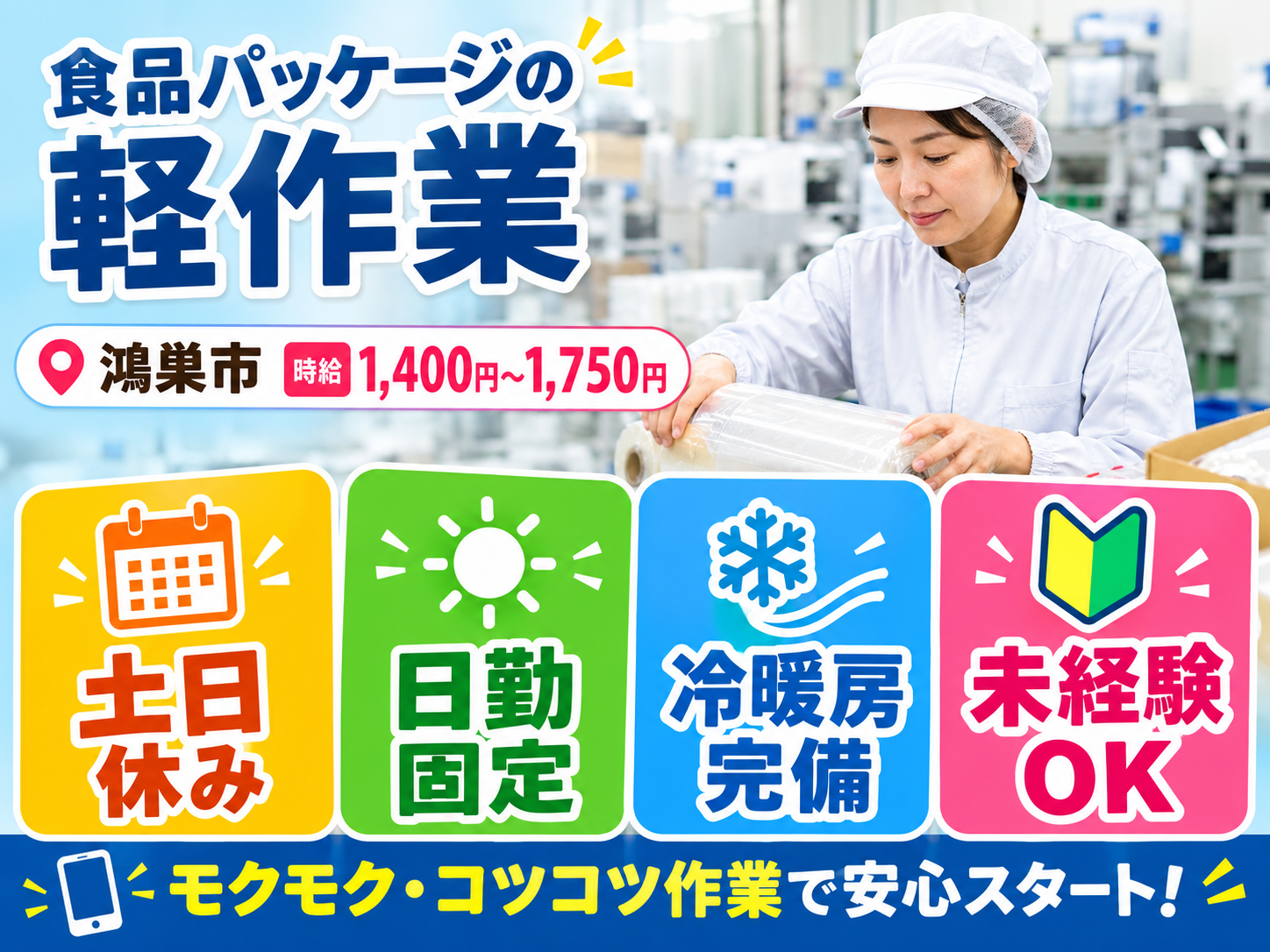 カナオカ　軽作業