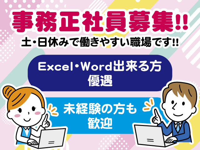 株式会社テクノマイスターの求人情報を見る