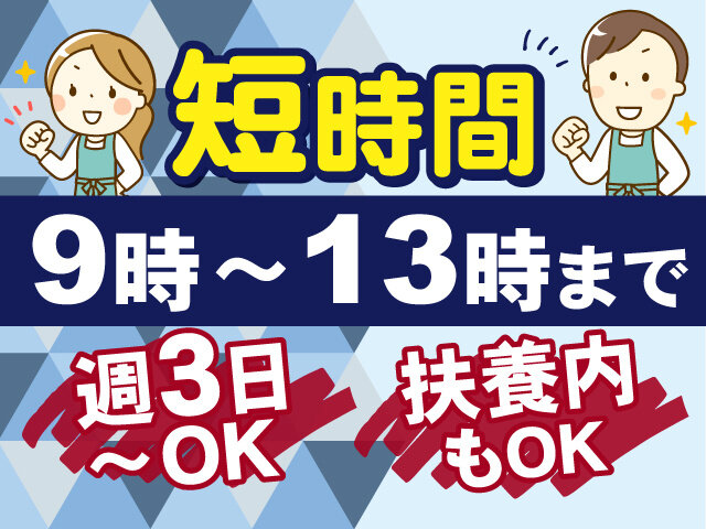 東京美装興業株式会社の求人情報を見る