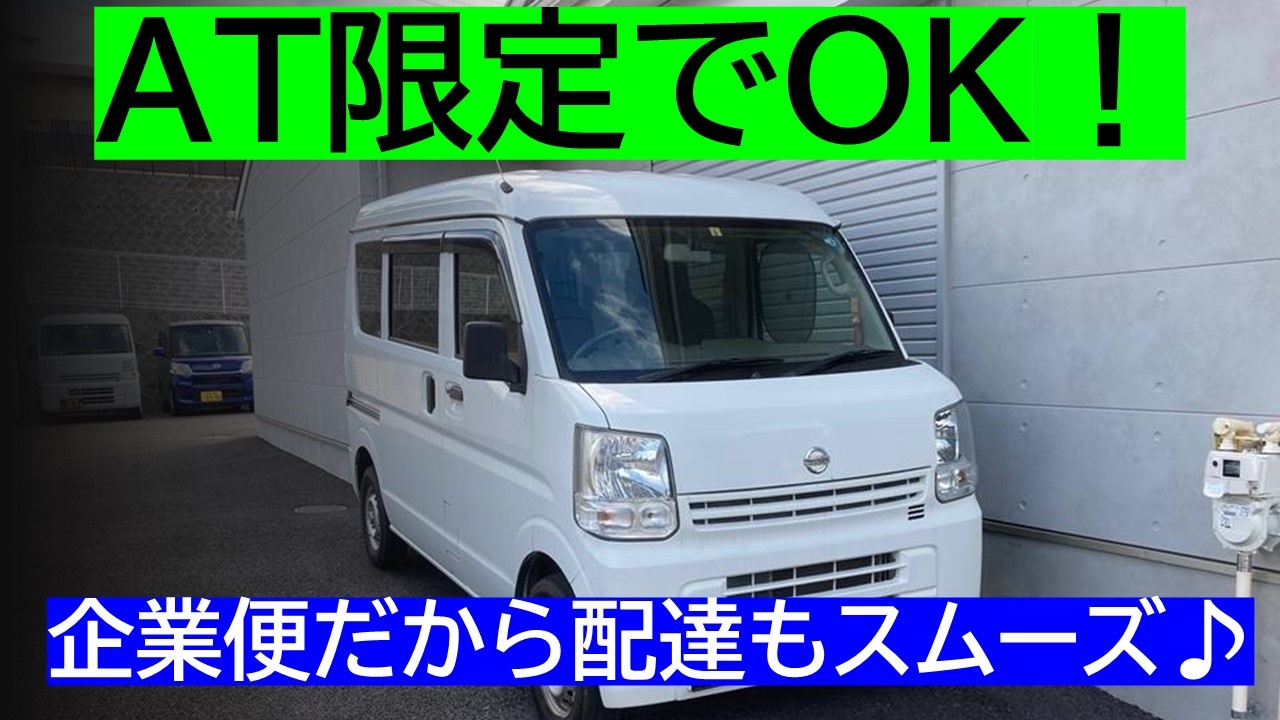 企業便