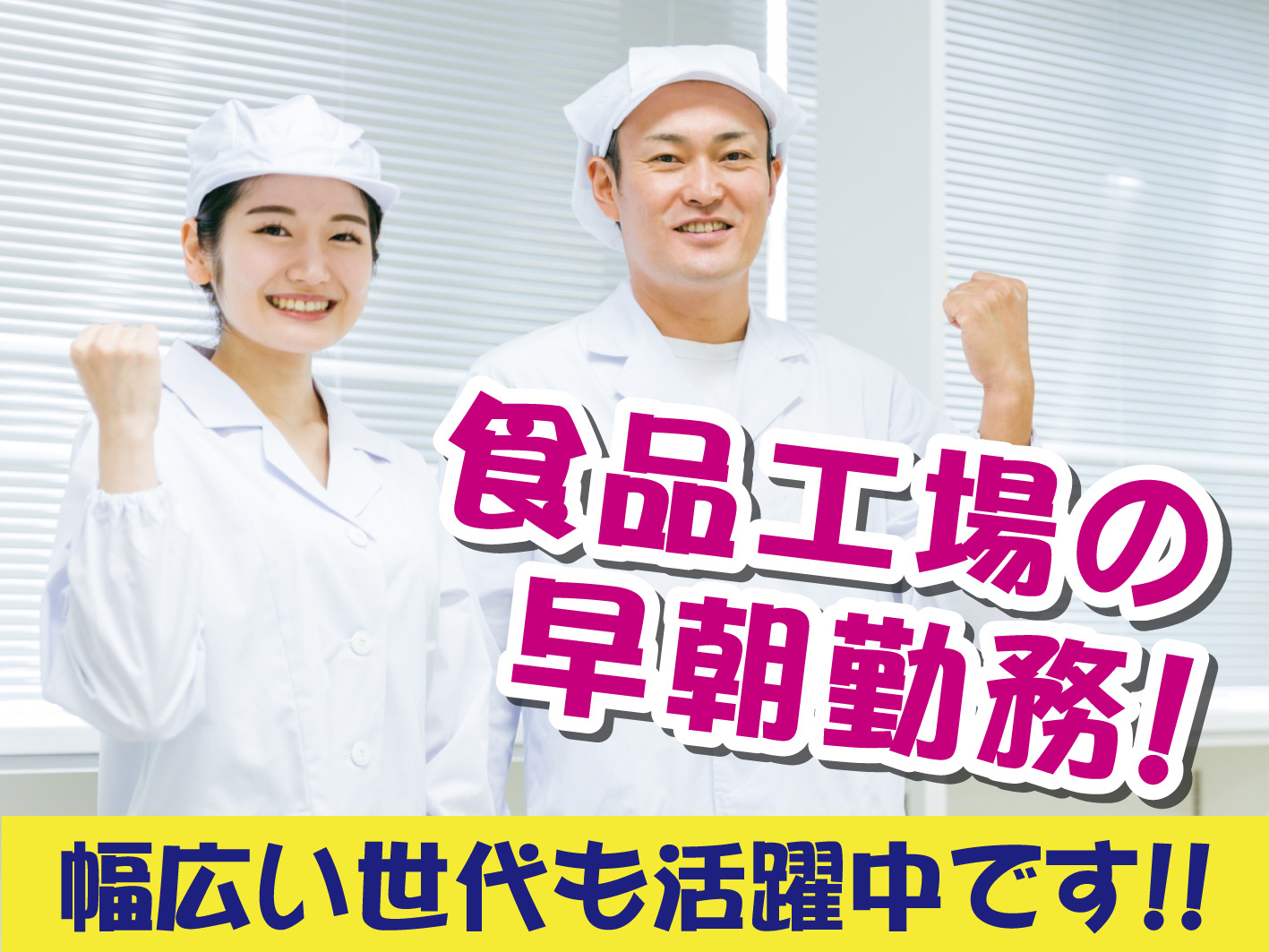 早朝でのお仕事