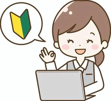 事務