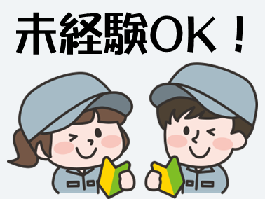 製造工場