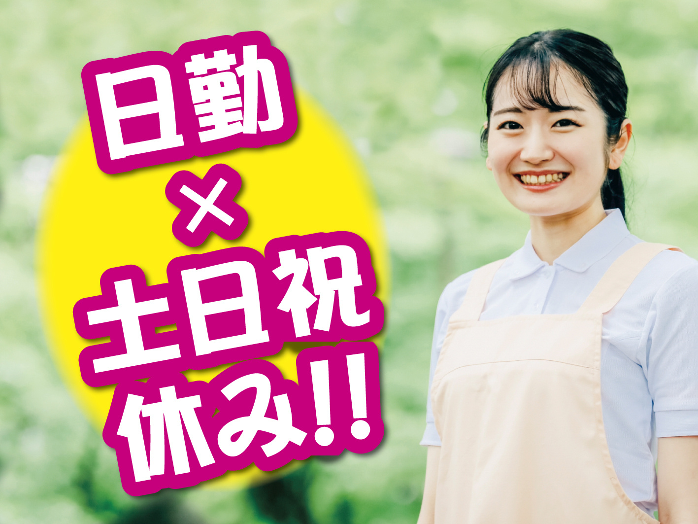 介護
