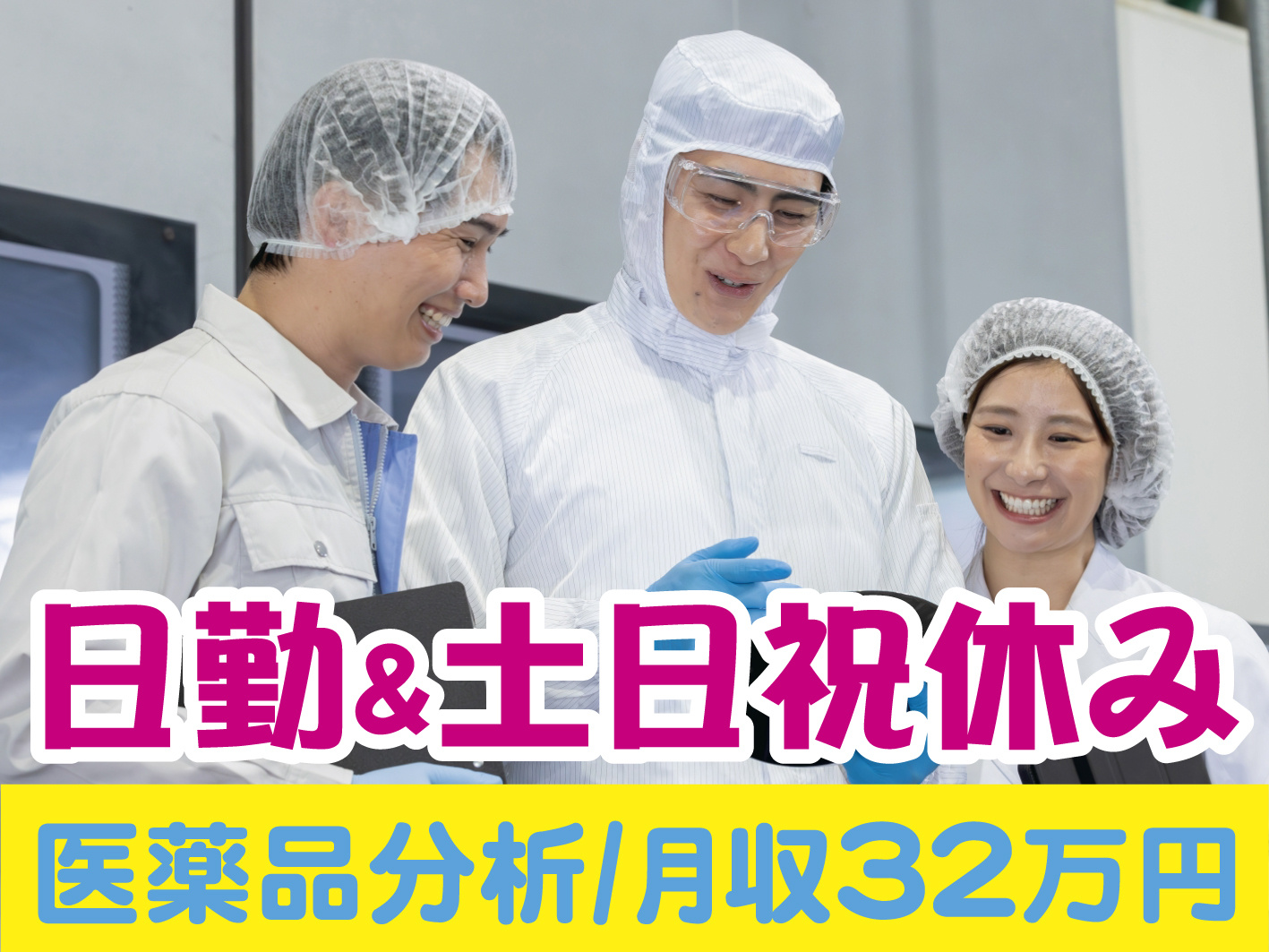 医薬品分析