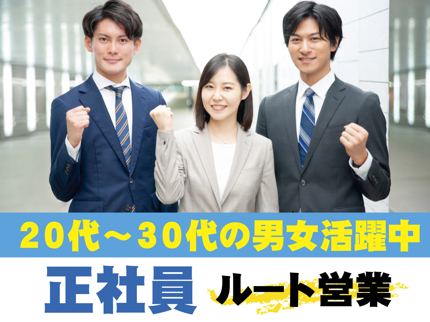 埼京東和薬品未経験者