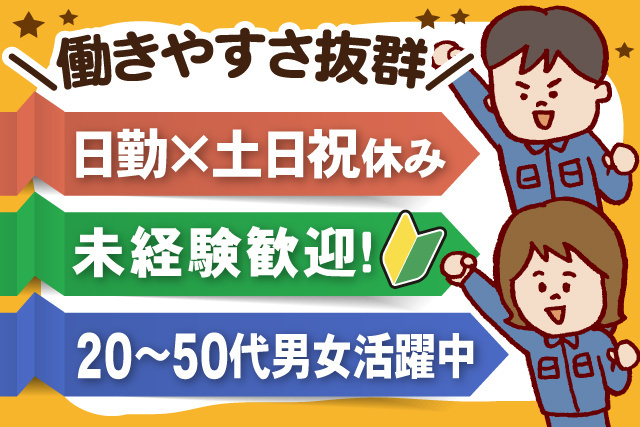 製造工場