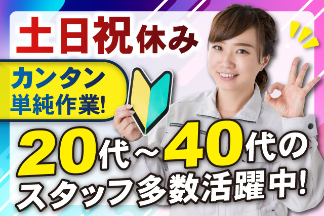 製造工場