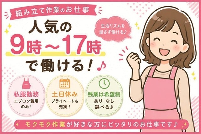 組み立てスタッフ