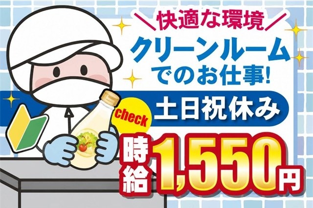 食品工場_ライン作業