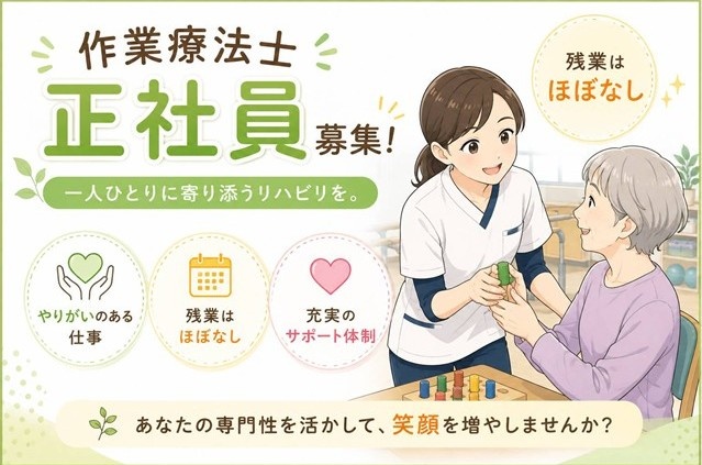 作業療法士