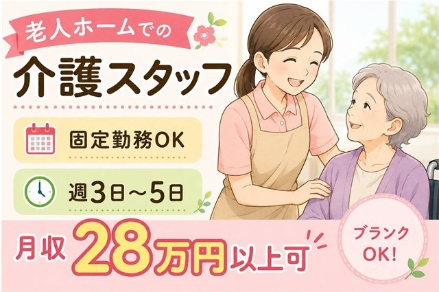 介護
