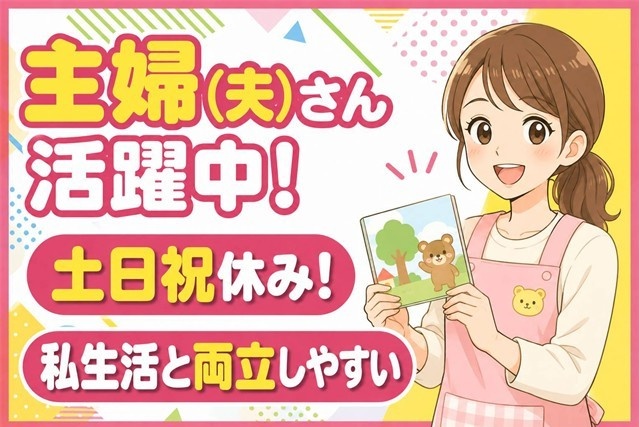 保育士