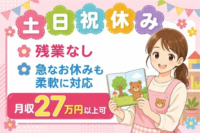 保育士