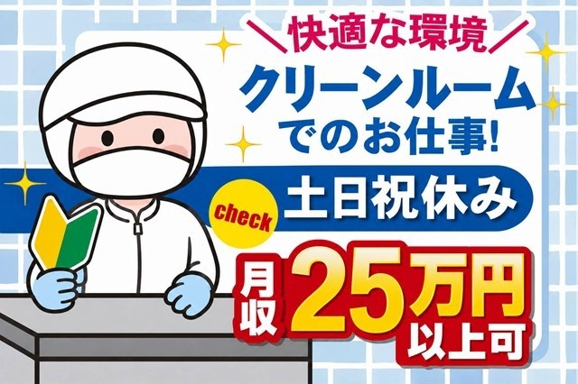 製造工場