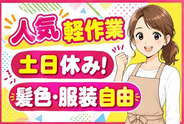 製造工場
