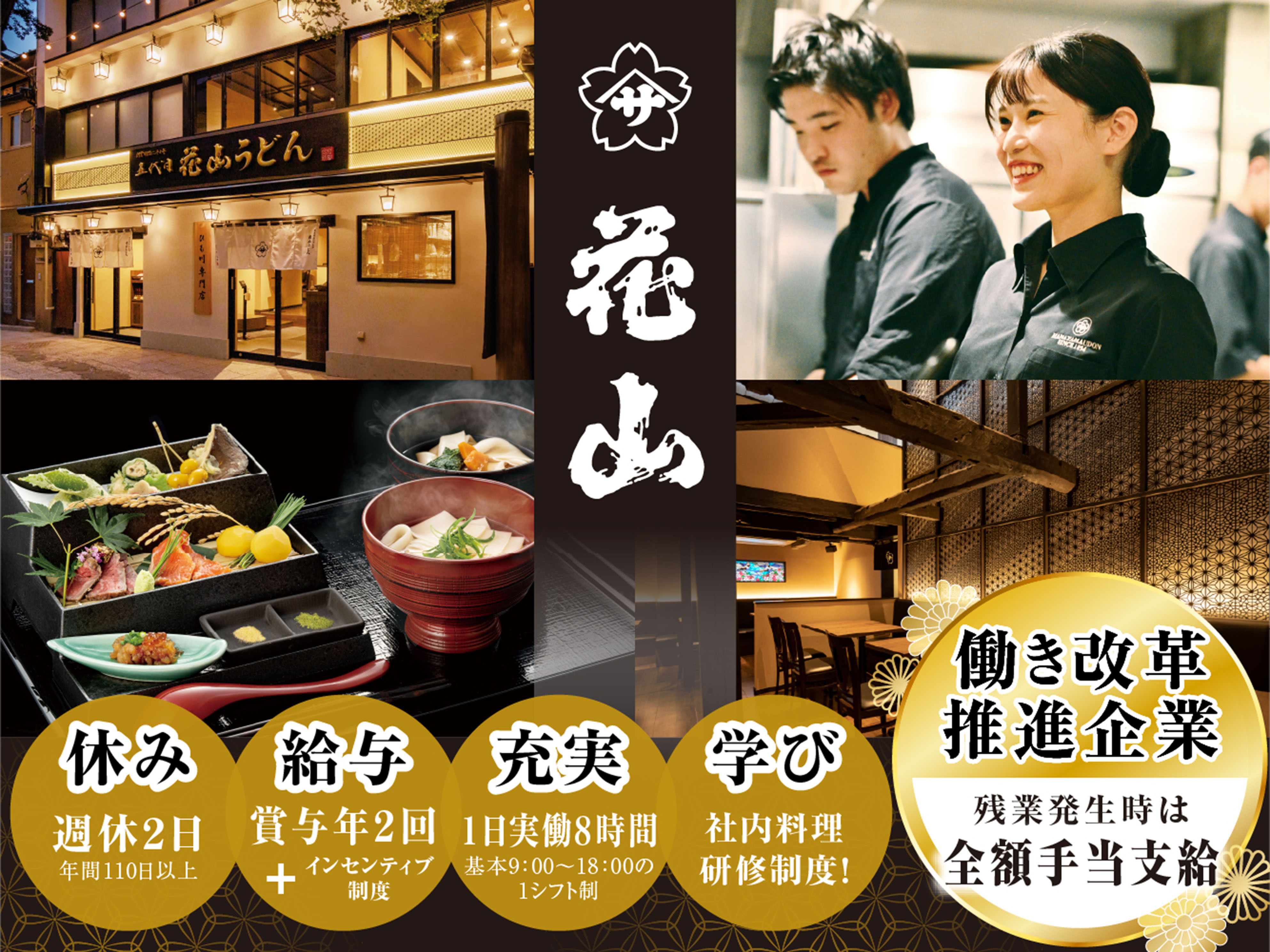 ikaho 社員