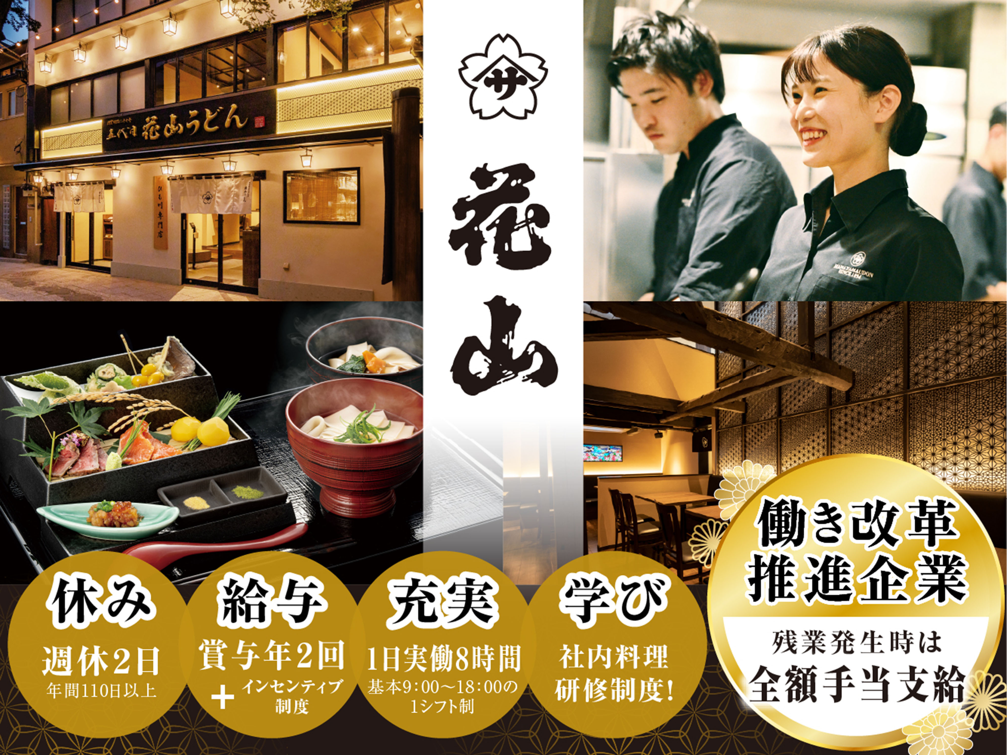 ikaho 社員2