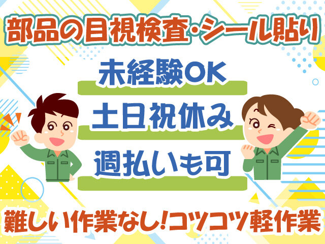 有限会社 ネクストワンマネジメントサービス さいたま営業所の求人情報を見る