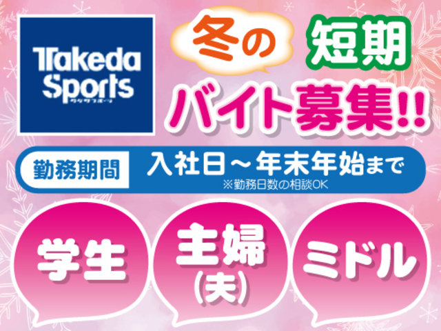 岩手県 短期のアルバイト 派遣 転職 正社員求人 求人ジャーナル