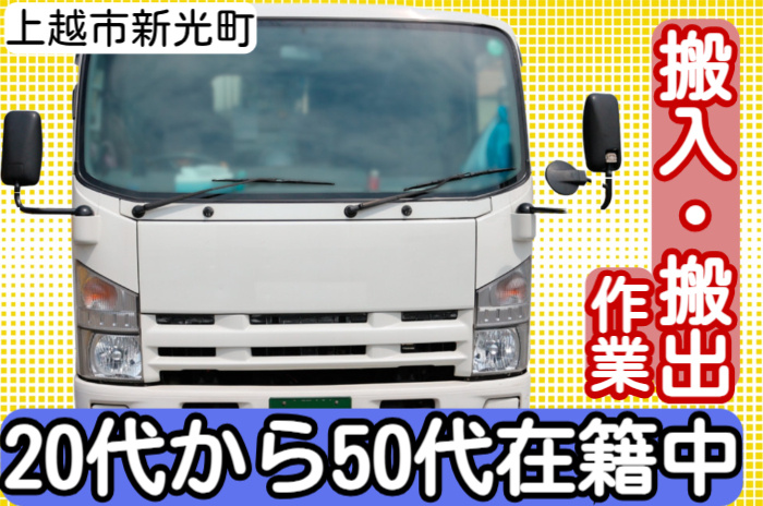 株式会社レンタルサービス　搬入・搬出