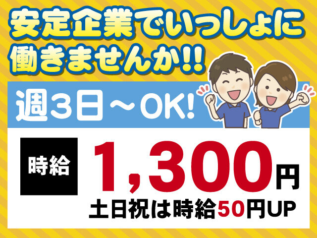 株式会社サリックスマーチャンダイズシステムズの求人情報を見る