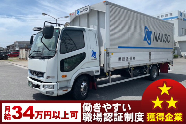 月給34万円以上可／働きやすい職場認証制度★★★獲得企業