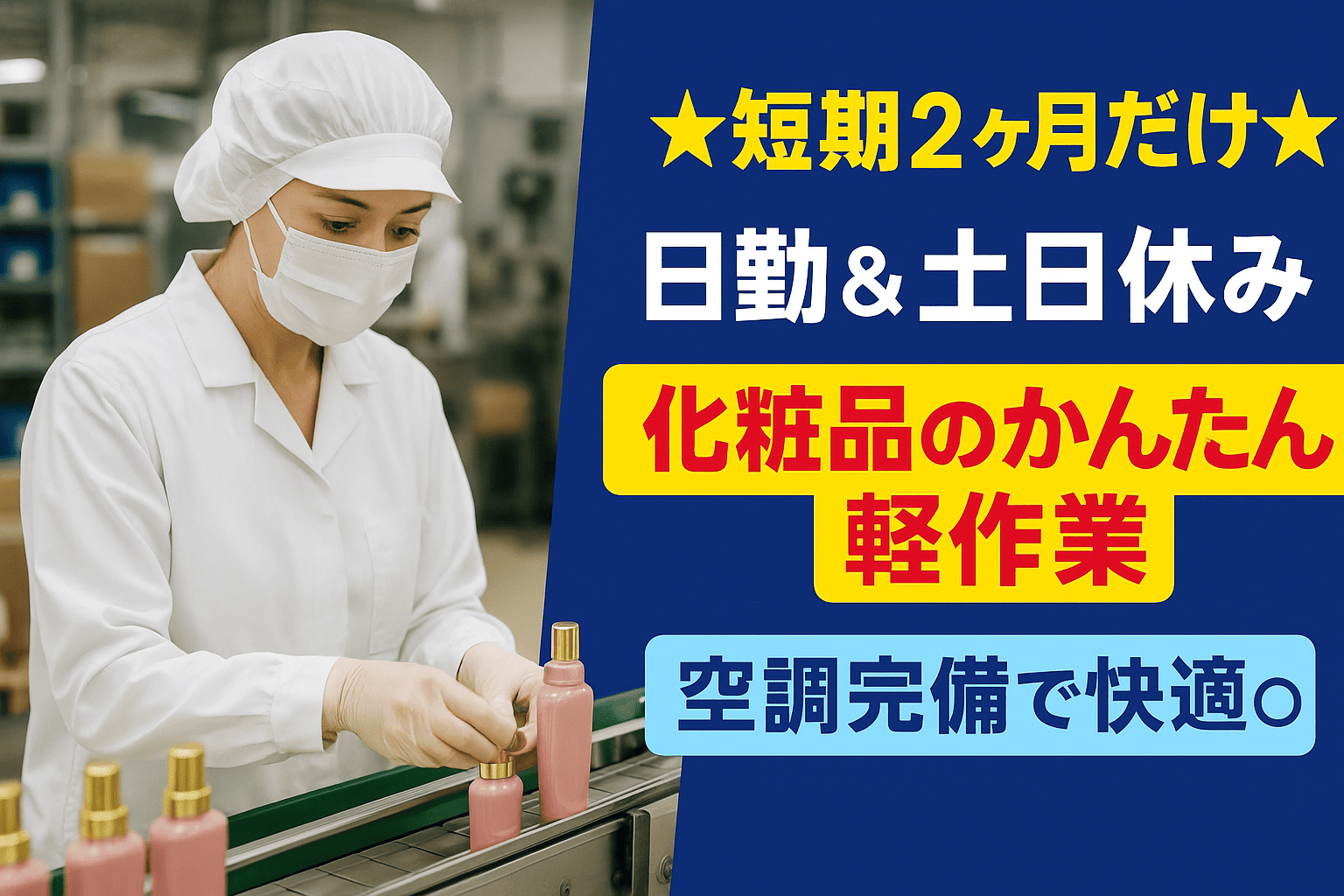 ライン作業の写真