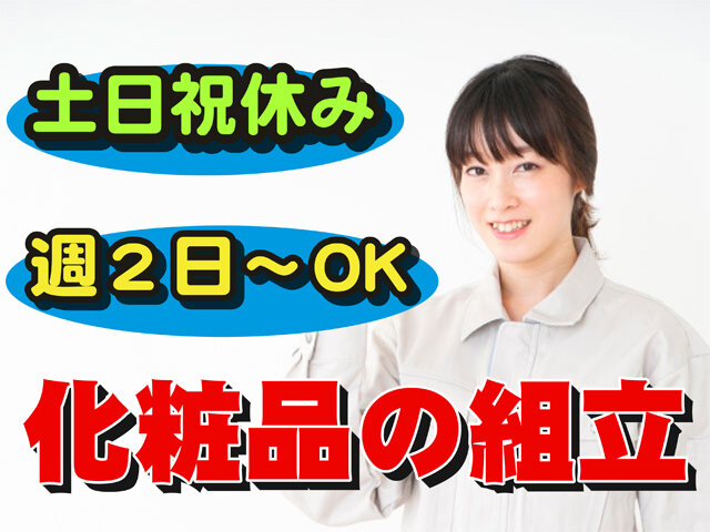 ファインワーク株式会社の求人情報を見る